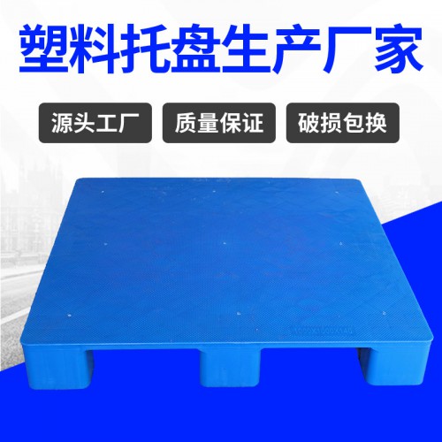 九腳托盤 錦尚來塑業加厚平面九腳1010九腳卡板 源頭廠家