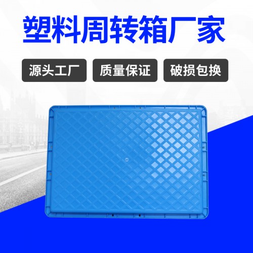 塑料周轉箱 常州錦尚來塑膠歐標箱包裝運輸塑料箱 廠家現貨