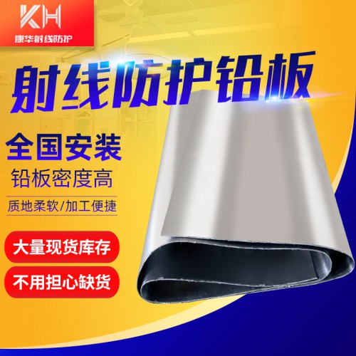 醫(yī)用鉛板 負(fù)重鉛板 射線防護(hù)鉛板