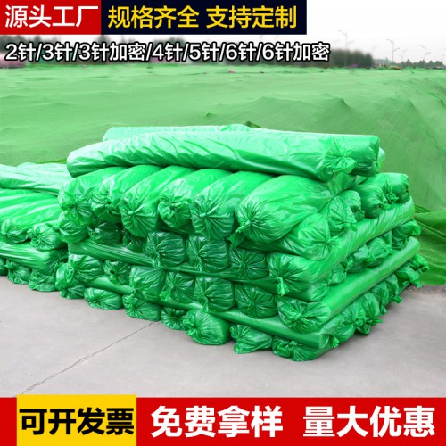防塵蓋泥蓋土網