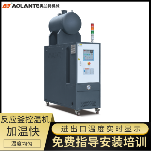 反應(yīng)釜模溫機(jī)