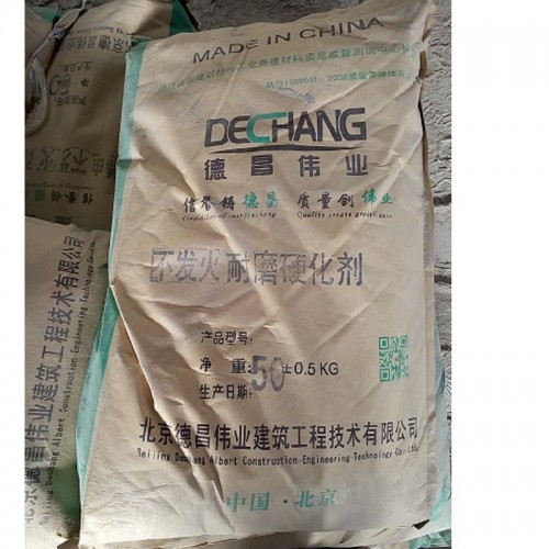 不發火耐磨硬化劑