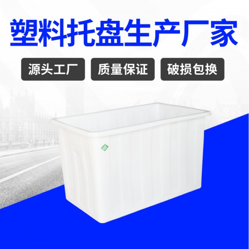 塑料箱 錦尚來塑業滾塑PE水產養龜300L塑料方箱 廠家生產