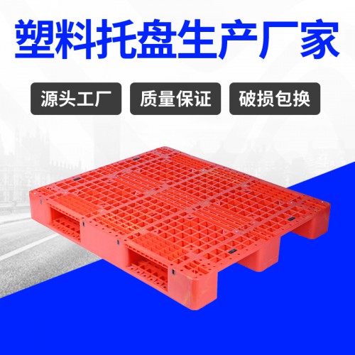 塑料托盤 錦尚來立體庫加厚貨架1212塑料卡板 廠家貨源