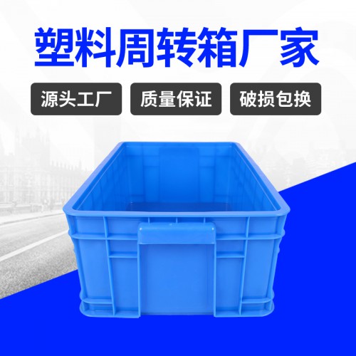 周轉箱 錦尚來塑業加厚物流周轉470-168塑料箱 現貨特價