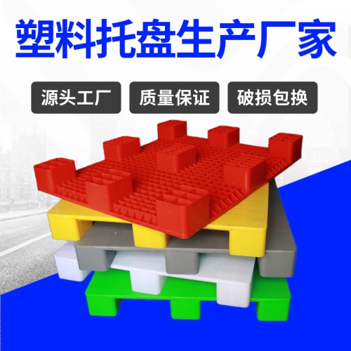 塑料托盤 錦尚來加厚新料四面進叉1210塑料卡板 廠家現貨