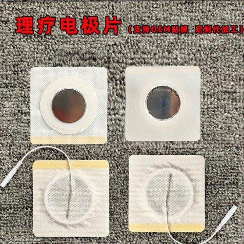 醫(yī)用理療電極片
