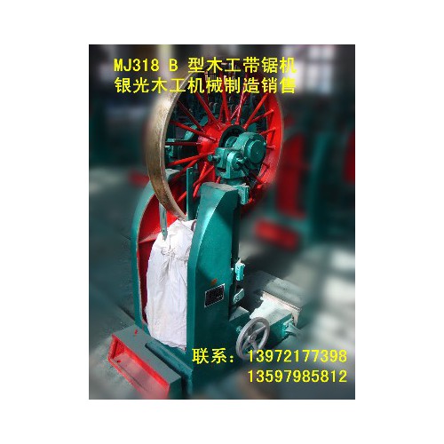 珠海80型木工帶鋸機價格 湖北帶鋸機賣多少錢 百度珠海天門帶鋸機鋸板機