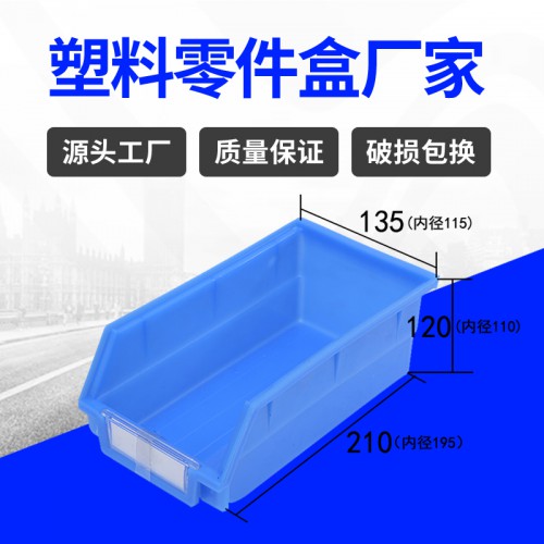 元件盒 錦尚來塑業加厚新料藍色小零件螺絲盒 廠家現貨