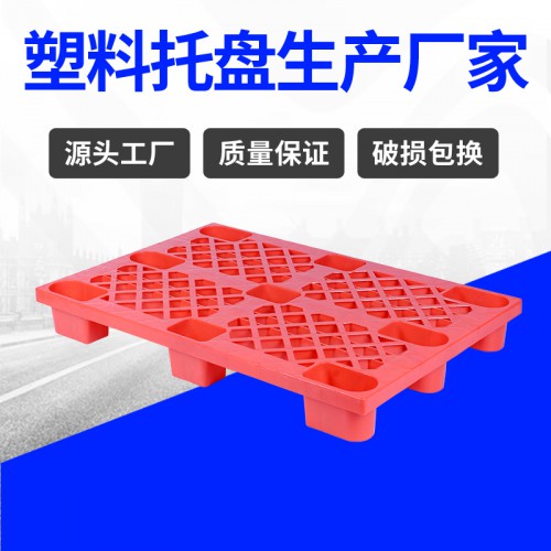 塑料托盤 蘇州錦尚來四面進叉1208九腳網格卡板 廠家現貨