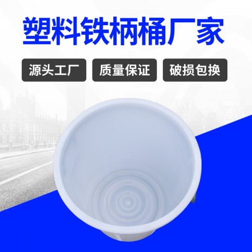 塑料桶 常州錦尚來醫用敞口白色環保60L塑料水桶 廠家生產