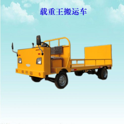 載重王平板車   蔬菜大棚搬運車  廠區(qū)牽引平板拖車