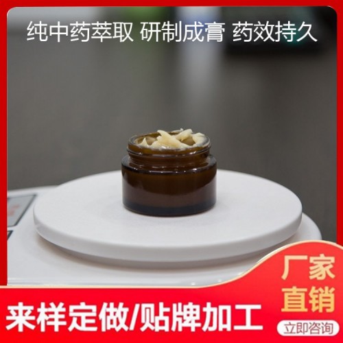 草本精華鼻炎膏廠家貼牌定制代加工 鼻炎護(hù)理膏OEM