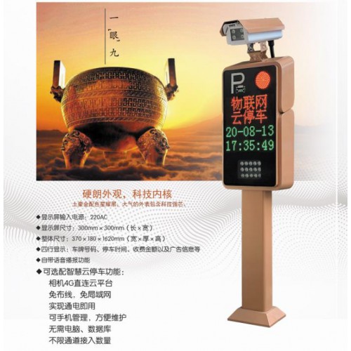 石家莊車庫防跟車/尾隨車牌識別系統