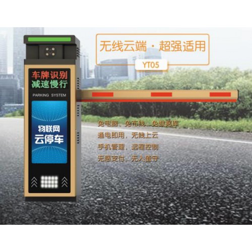 石家莊停車場車牌識別微信掃碼支付收費系統