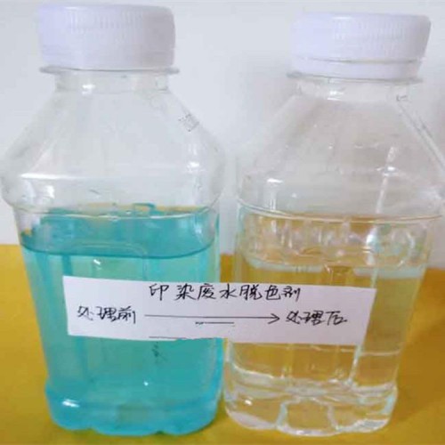 高效脫色絮凝劑  凈水絮凝劑  BOD脫色絮凝劑