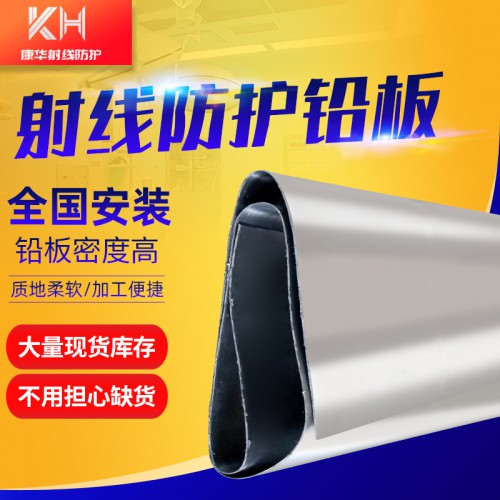 醫(yī)用鉛板 鉛板廠家