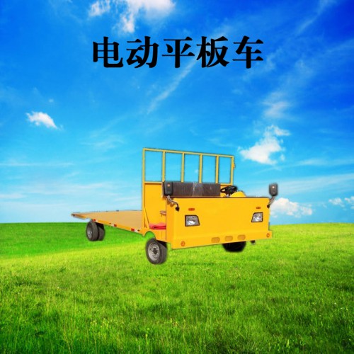 倉庫拉貨搬運車   1-8噸電動平板車