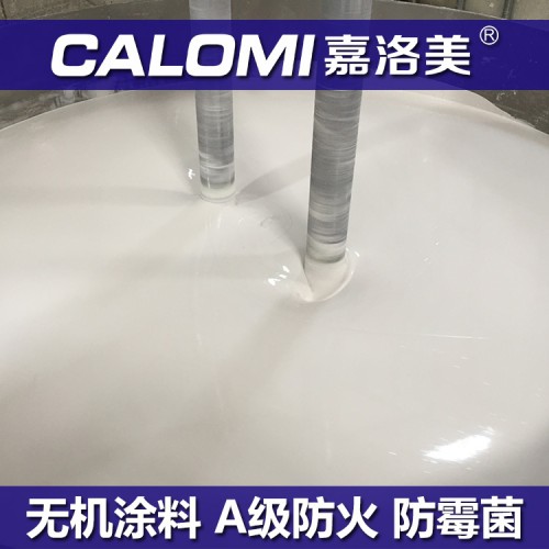 無機涂料 內(nèi)墻無機涂料 建筑無機涂料