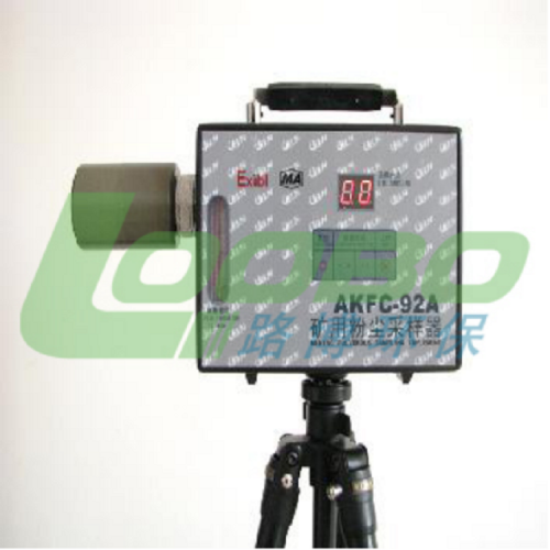 AKFC-92A防爆粉塵采樣器