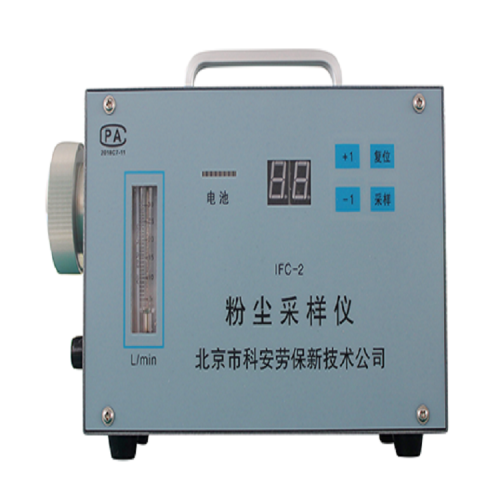 IFC-2防爆粉塵采樣儀
