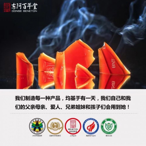 阿膠代加工廠家  阿膠代工價格