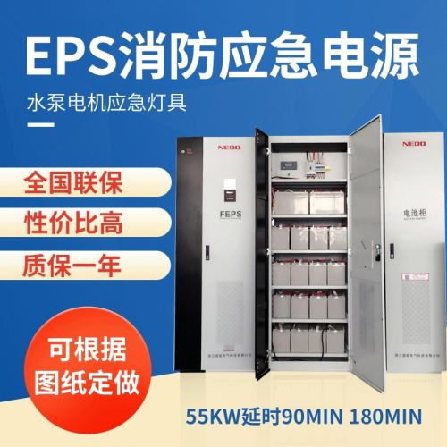 EPS消防應急電源廠家