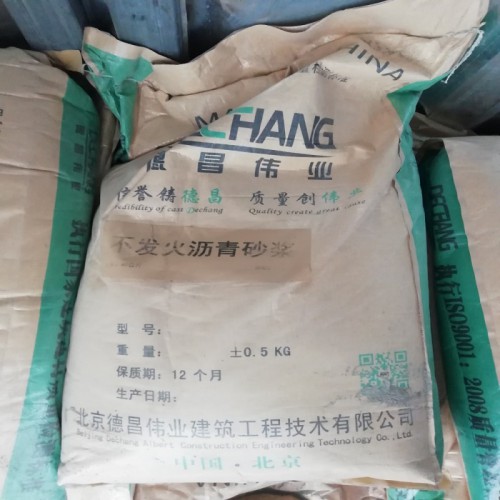 不發火瀝青砂漿