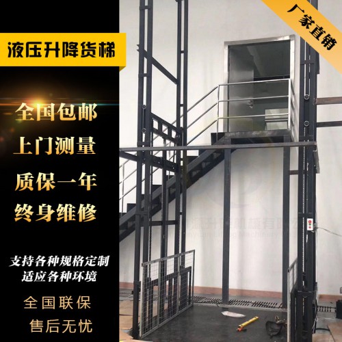 廠房貨梯倉(cāng)庫(kù)升降機(jī)固定升降平臺(tái)軌道升降機(jī)導(dǎo)軌鏈條液壓升降貨梯