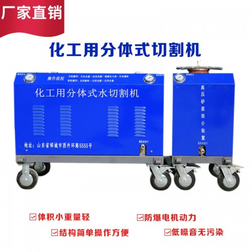 水切割機廠家 常年租賃水切割機 水切割機油罐專用水切割機