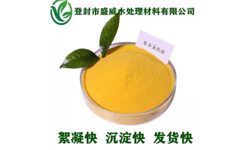 聚合氯化鋁 (25)