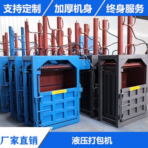 多功能液壓打包機(jī)