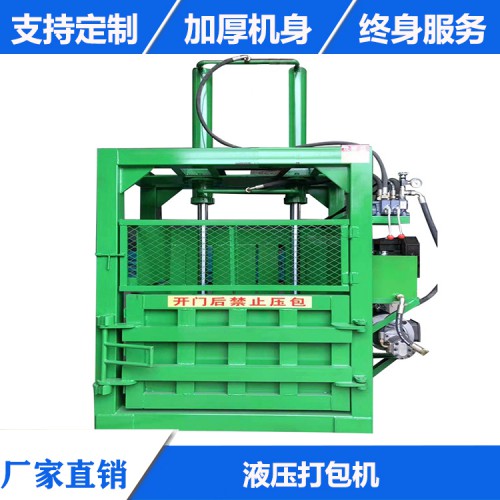 廢紙打包機(jī)