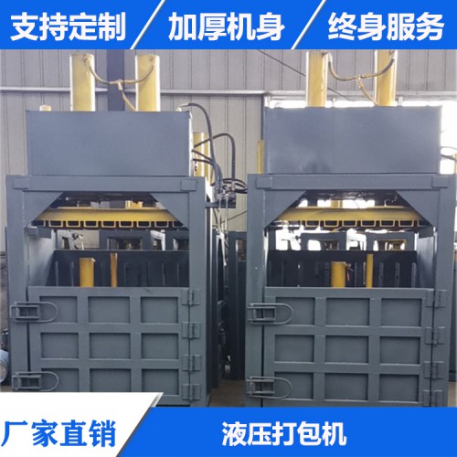 多功能液壓打包機(jī)