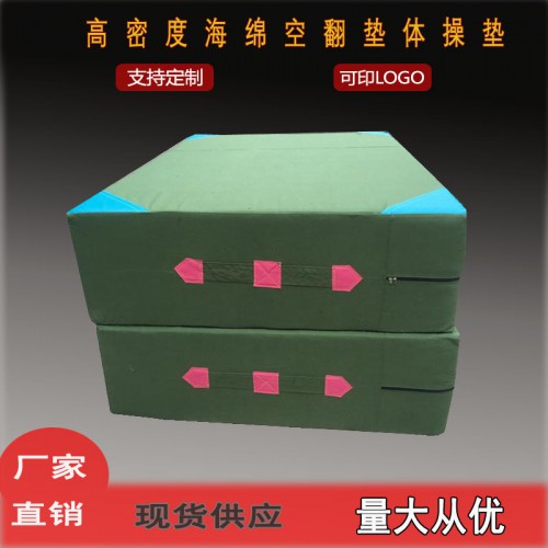 高彈多功能折疊海綿墊的參數(shù)價(jià)格
