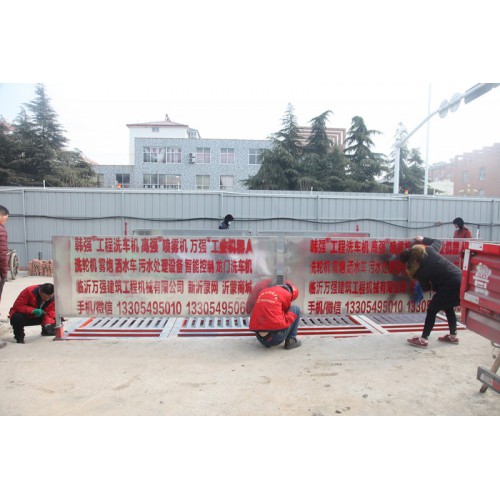 臨沂河東區香港路安裝韓強平板洗車機