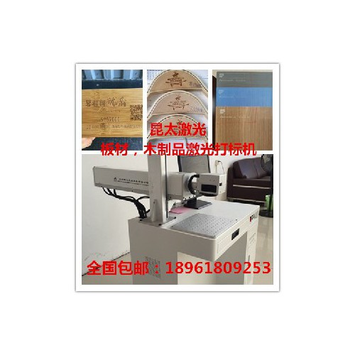 木門 板材激光刻字機 柜門打標機 三聚氰胺刻字機 個性定制刻字昆明