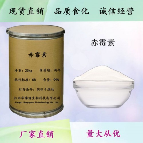 赤霉素生長素植物生長調節劑