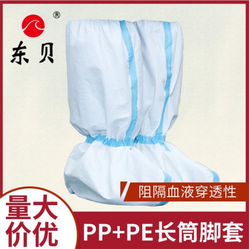 東貝醫用防護鞋套 一次性隔離鞋套批發價格 醫用防護靴套廠家