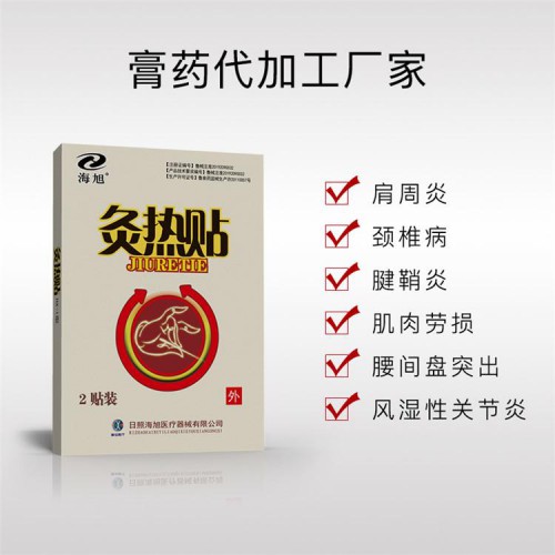 海旭發熱炙熱貼源頭廠家 炙熱貼代加工貼牌