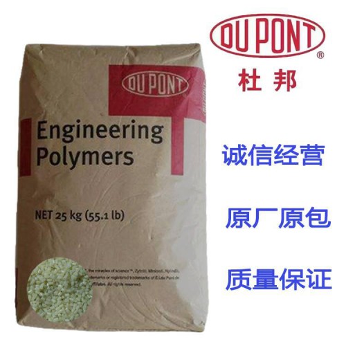 103HSL熱穩(wěn)定級PA66通用級