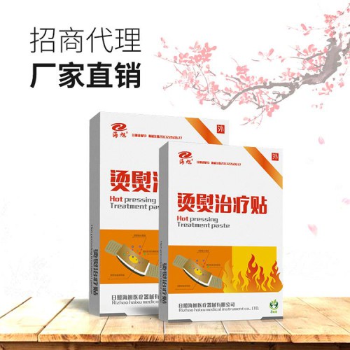 燙熨治療貼代加工廠家 燙熨治療貼生產(chǎn)廠家 燙熨治療貼代理批發(fā)