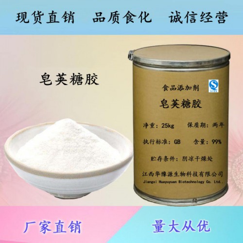 皂莢糖膠供應皂莢糖膠