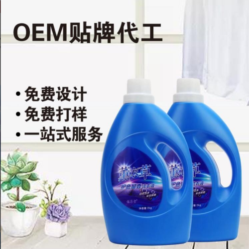 洗衣液oem貼牌代加工 洗衣液生產(chǎn)廠家 洗衣液代理批發(fā)