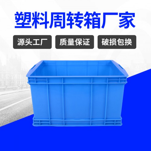 塑料箱 江蘇錦尚來加厚醫用周轉465-280周轉箱 現貨特價