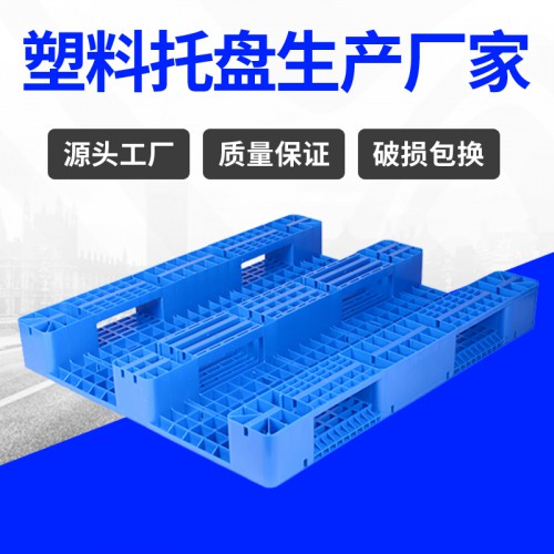 塑料托盤 錦尚來新料四面進叉1210食品塑料卡板 工廠現貨