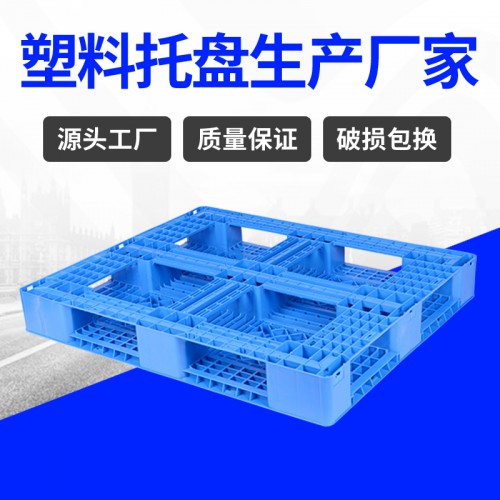 塑料托盤 錦尚來注塑輕型四面進叉1210田字卡板 生產廠家