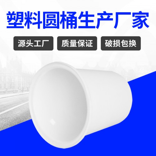 塑料桶 錦尚來(lái)塑業(yè)聚乙烯食品發(fā)酵150L牛津桶 工廠現(xiàn)貨