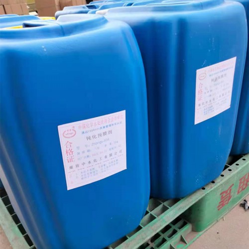 金屬鈍化預膜劑