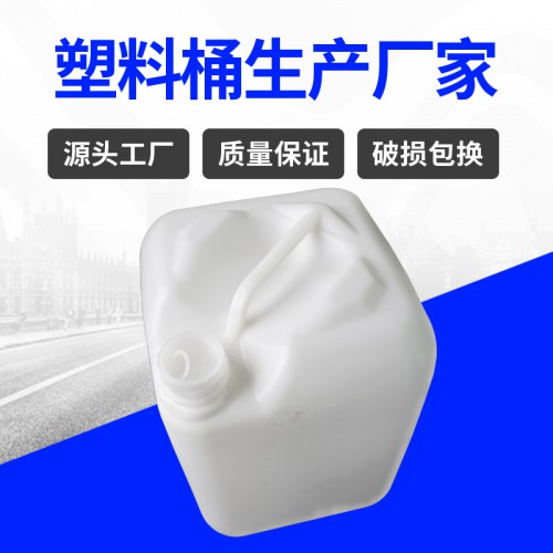 塑料桶 江蘇錦尚來塑業加厚20L食品包裝小口化工桶 源頭工廠